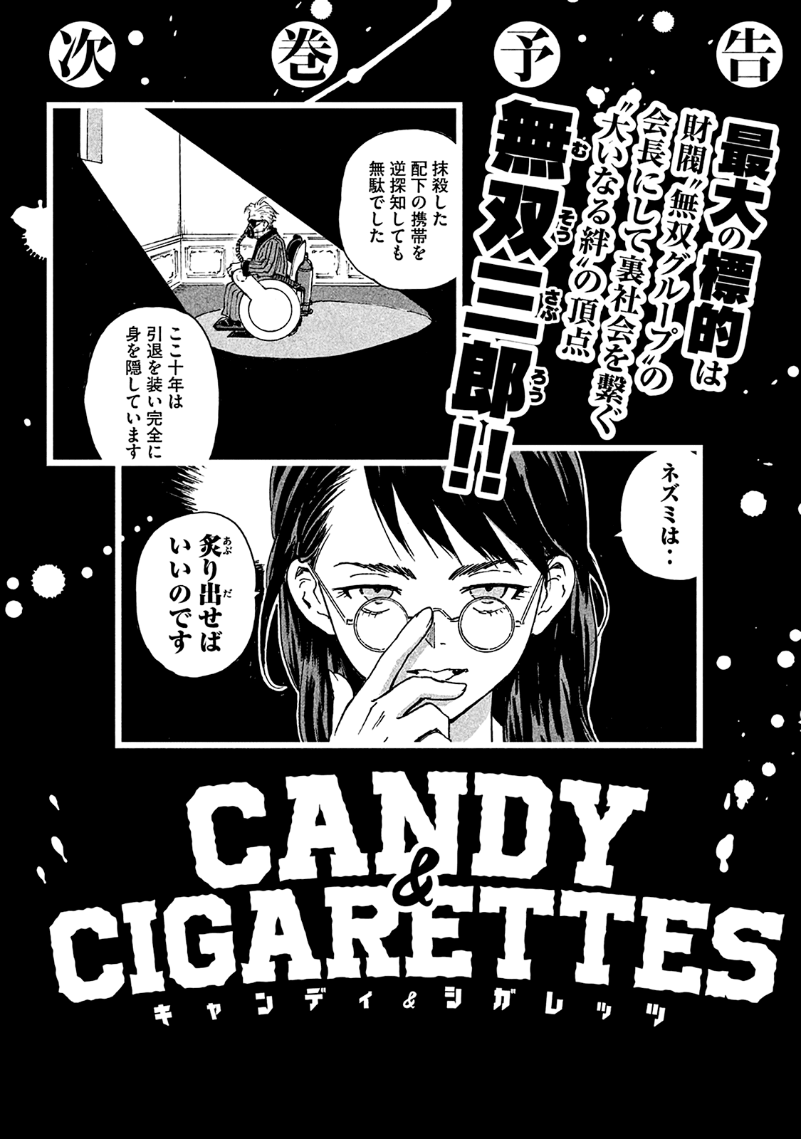 Candy ANDamp; Cigarettes Chapter 4 49